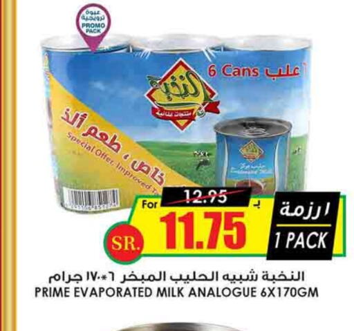 PRIME Evaporated Milk  in Prime Supermarket in KSA, Saudi Arabia, Saudi - Yanbu