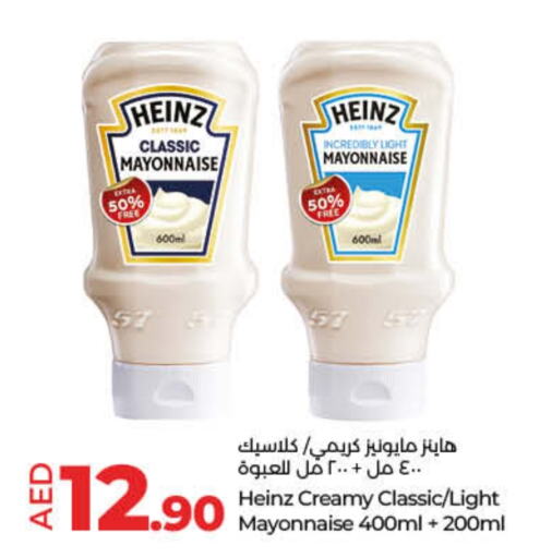 HEINZ Mayonnaise  in Lulu Hypermarket in UAE - Fujairah