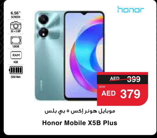 HONOR   in SPAR Hyper Market  in UAE - Al Ain