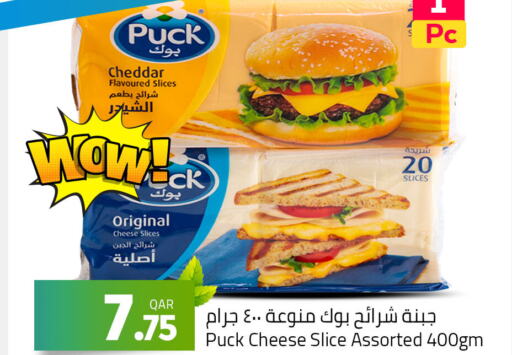 PUCK Slice Cheese  in Masskar Hypermarket in Qatar - Al-Shahaniya