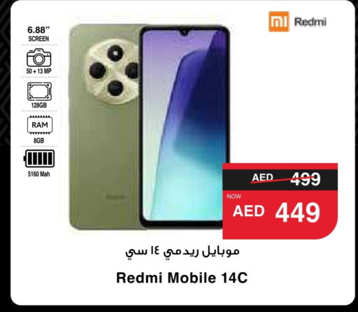 REDMI   in SPAR Hyper Market  in UAE - Al Ain