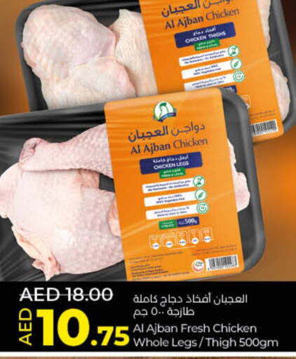  Chicken Thigh  in Lulu Hypermarket in UAE - Ras al Khaimah