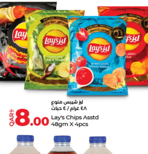 LAYS   in LuLu Hypermarket in Qatar - Doha