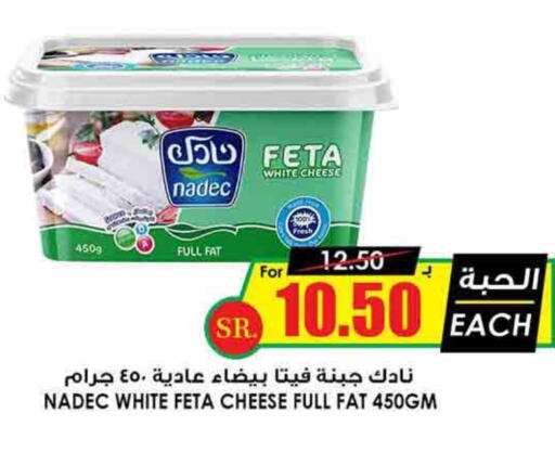 NADEC Feta  in Prime Supermarket in KSA, Saudi Arabia, Saudi - Buraidah