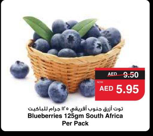  Berries  in SPAR Hyper Market  in UAE - Dubai