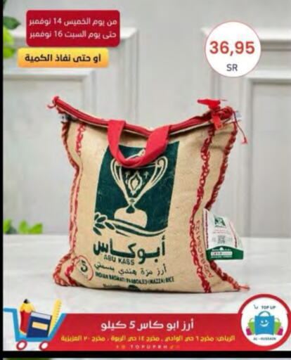  Sella / Mazza Rice  in Al Hussain Top Up in KSA, Saudi Arabia, Saudi - Riyadh