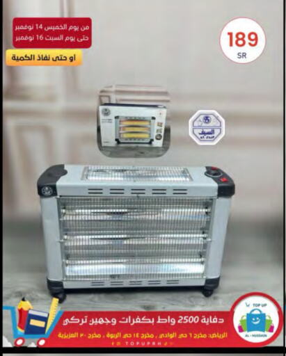  Heater  in TOP UP in KSA, Saudi Arabia, Saudi - Riyadh