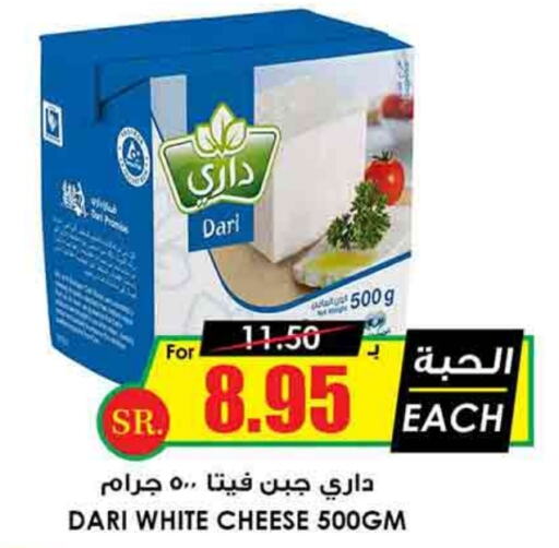  Feta  in Prime Supermarket in KSA, Saudi Arabia, Saudi - Jubail