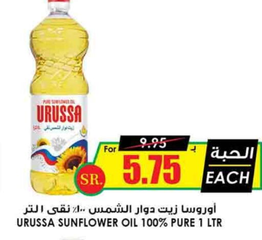  Sunflower Oil  in Prime Supermarket in KSA, Saudi Arabia, Saudi - Ta'if