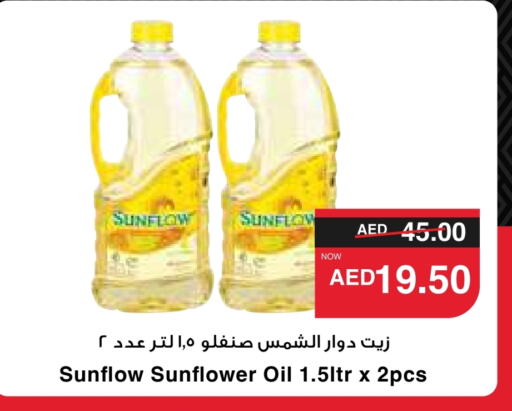 SUNFLOW Sunflower Oil  in SPAR Hyper Market  in UAE - Dubai