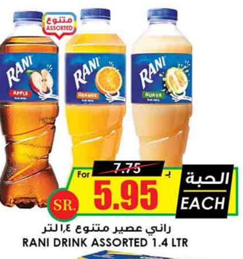 RANI   in Prime Supermarket in KSA, Saudi Arabia, Saudi - Ar Rass