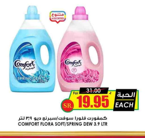 COMFORT Softener  in Prime Supermarket in KSA, Saudi Arabia, Saudi - Qatif