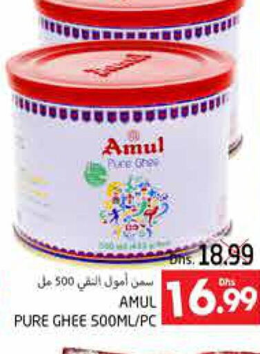 AMUL Ghee  in PASONS GROUP in UAE - Al Ain