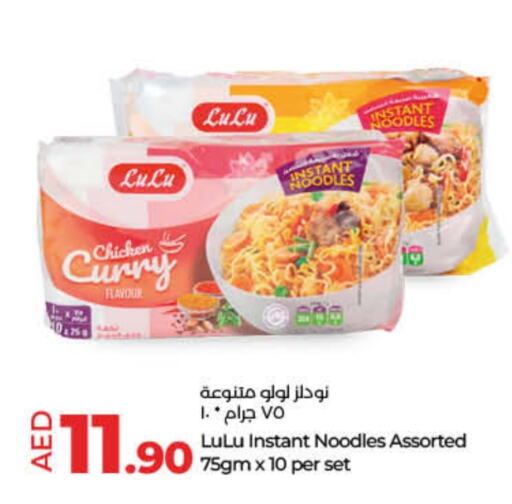 LULU Noodles  in Lulu Hypermarket in UAE - Fujairah