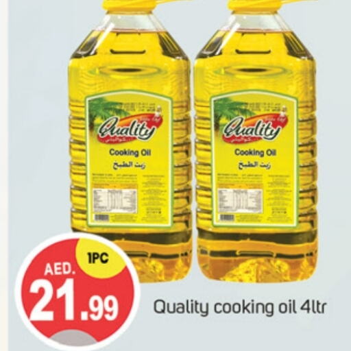  Cooking Oil  in TALAL MARKET in UAE - Dubai