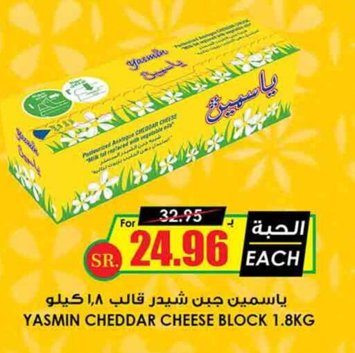  Cheddar Cheese  in Prime Supermarket in KSA, Saudi Arabia, Saudi - Qatif