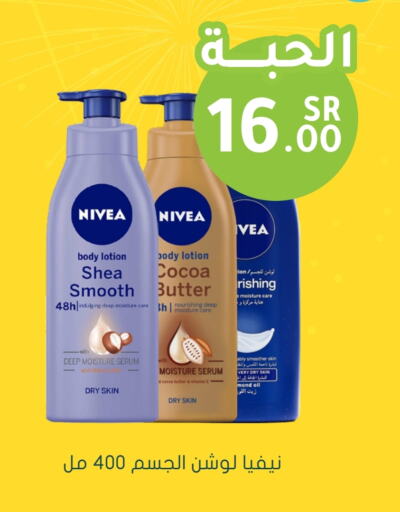 Nivea Body Lotion & Cream  in Nahdi in KSA, Saudi Arabia, Saudi - Al-Kharj