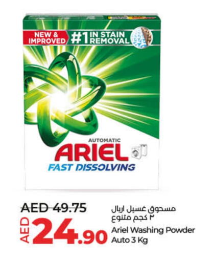 ARIEL Detergent  in Lulu Hypermarket in UAE - Umm al Quwain