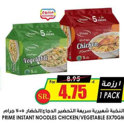  Noodles  in Prime Supermarket in KSA, Saudi Arabia, Saudi - Yanbu