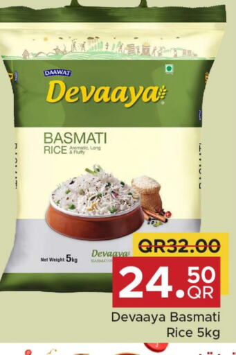  Basmati / Biryani Rice  in Family Food Centre in Qatar - Doha