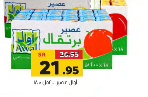 AWAL   in Al Amer Market in KSA, Saudi Arabia, Saudi - Al Hasa