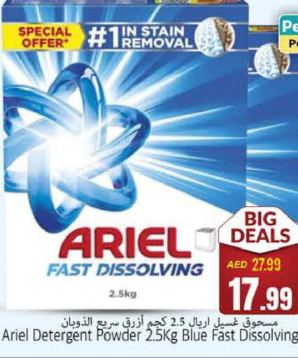 ARIEL Detergent  in PASONS GROUP in UAE - Fujairah