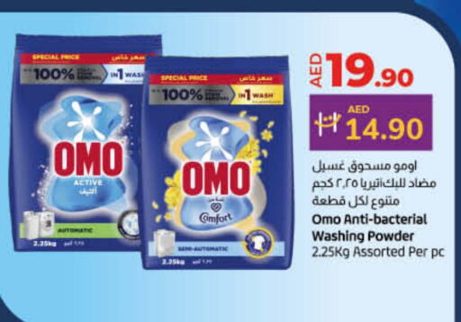 OMO Detergent  in Lulu Hypermarket in UAE - Umm al Quwain