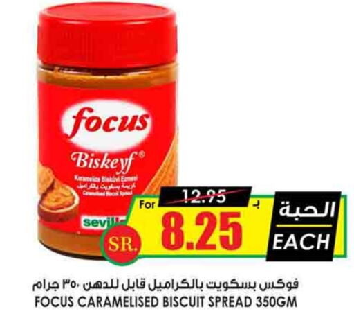  Other Spreads  in Prime Supermarket in KSA, Saudi Arabia, Saudi - Unayzah