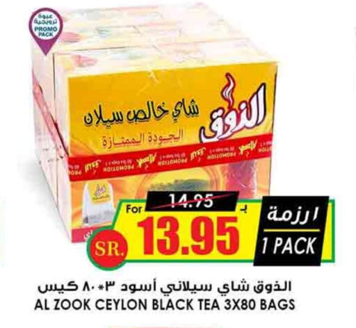  Tea Bags  in Prime Supermarket in KSA, Saudi Arabia, Saudi - Sakaka