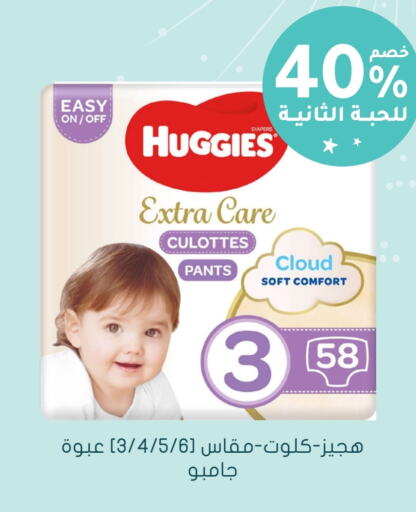 HUGGIES   in Nahdi in KSA, Saudi Arabia, Saudi - Yanbu