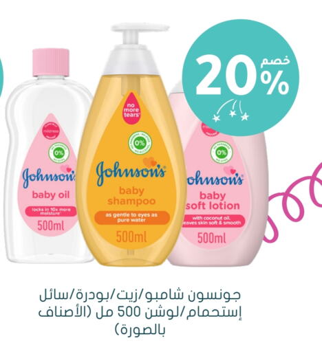 JOHNSONS   in Nahdi in KSA, Saudi Arabia, Saudi - Unayzah