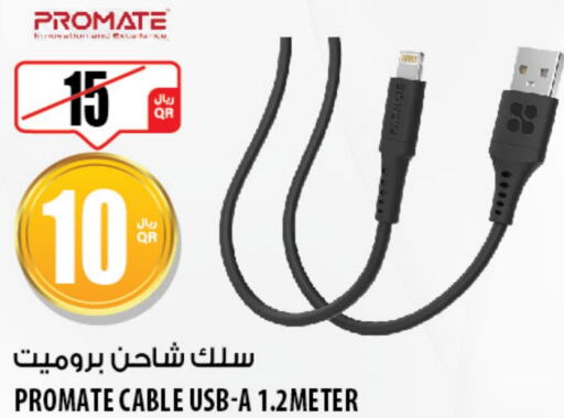 PROMATE Charger  in Al Meera in Qatar - Doha