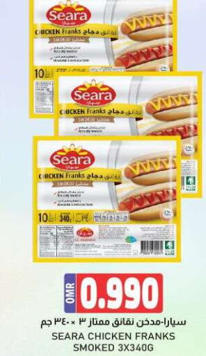 SEARA Chicken Franks  in KM Trading  in Oman - Muscat