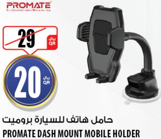 PROMATE   in Al Meera in Qatar - Doha