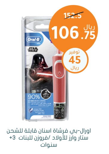 ORAL-B Toothbrush  in Nahdi in KSA, Saudi Arabia, Saudi - Tabuk