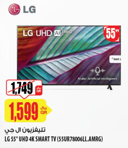 LG Smart TV  in Al Meera in Qatar - Doha