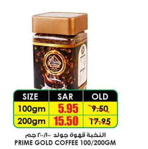 PRIME Coffee  in Prime Supermarket in KSA, Saudi Arabia, Saudi - Yanbu