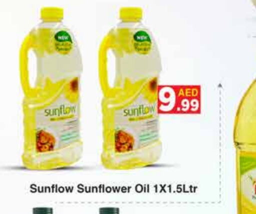 SUNFLOW Sunflower Oil  in AIKO Mall and AIKO Hypermarket in UAE - Dubai