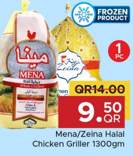  Frozen Whole Chicken  in Family Food Centre in Qatar - Al Wakra