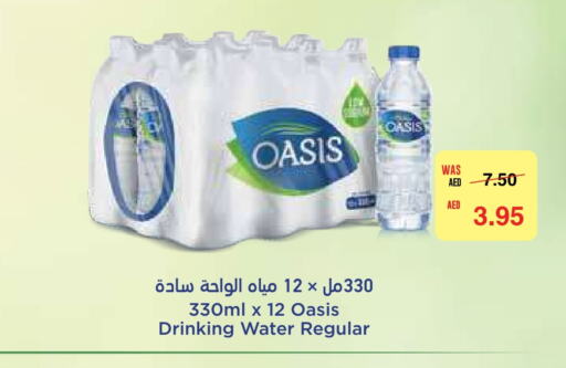 OASIS   in SPAR Hyper Market  in UAE - Dubai