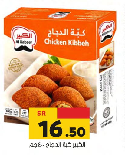 AL KABEER   in Al Amer Market in KSA, Saudi Arabia, Saudi - Al Hasa