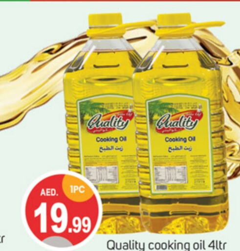  Cooking Oil  in TALAL MARKET in UAE - Dubai