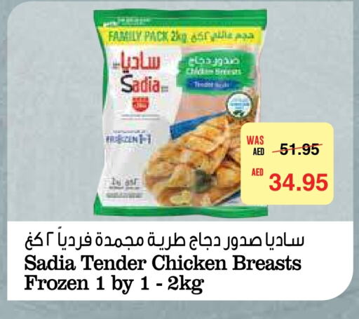 SADIA Chicken Breast  in SPAR Hyper Market  in UAE - Dubai