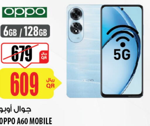 OPPO   in Al Meera in Qatar - Al Daayen