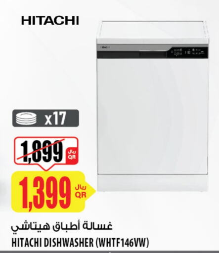 HITACHI Dishwasher  in Al Meera in Qatar - Doha