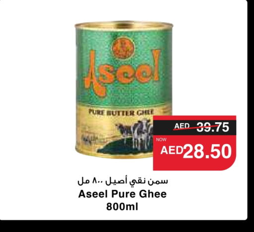 ASEEL