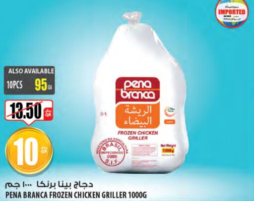 PENA BRANCA Frozen Whole Chicken  in Al Meera in Qatar - Doha