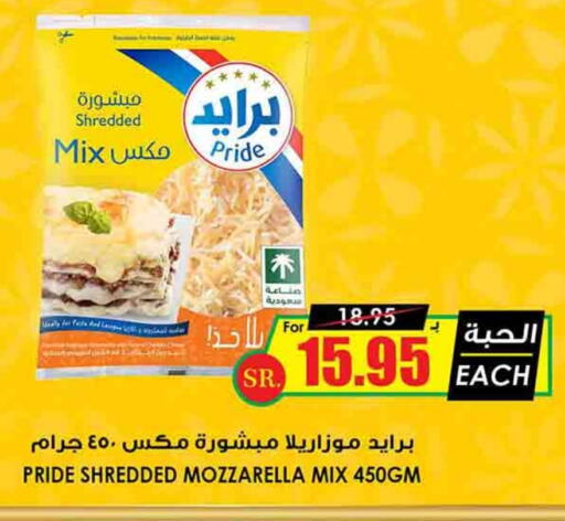  Mozzarella  in Prime Supermarket in KSA, Saudi Arabia, Saudi - Hafar Al Batin