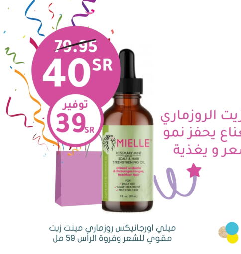  Hair Oil  in Nahdi in KSA, Saudi Arabia, Saudi - Tabuk