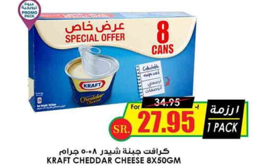 KRAFT Cheddar Cheese  in Prime Supermarket in KSA, Saudi Arabia, Saudi - Ta'if